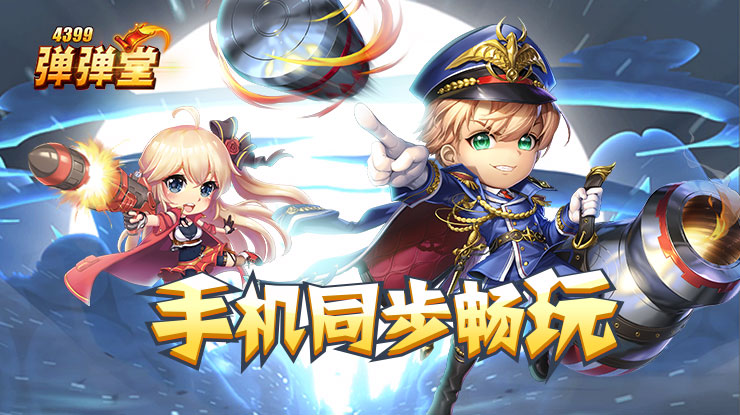 奔跑吧